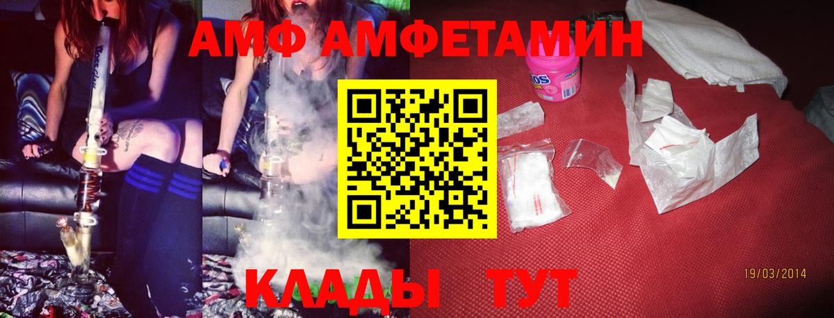 Сосновый Бор  Amphetamine 97%  Вход с VPN 