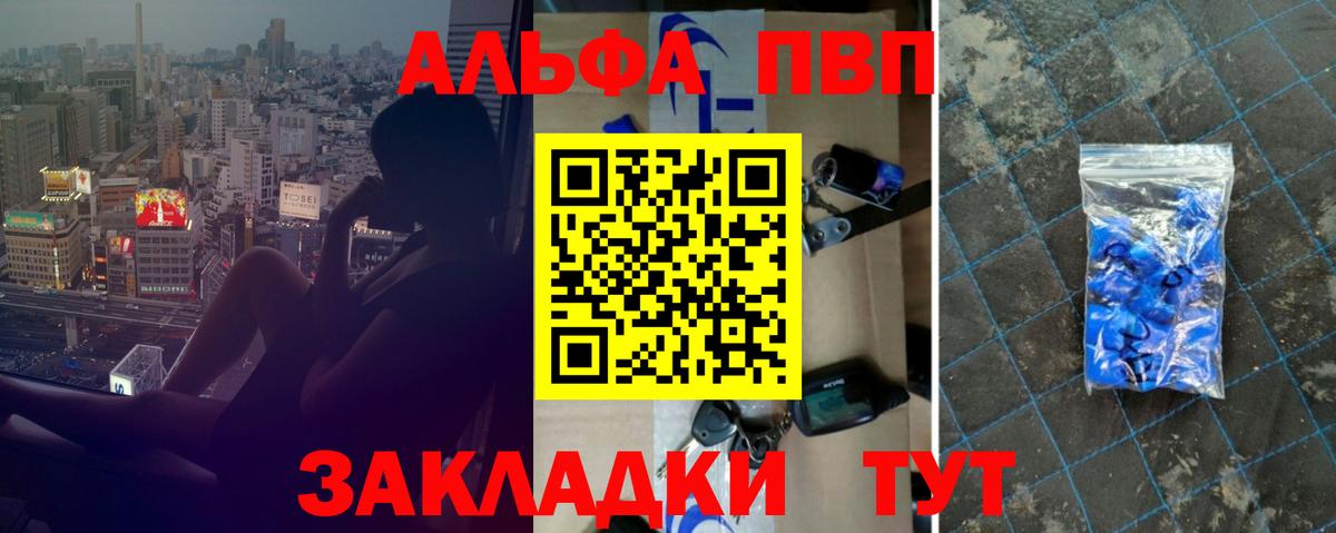 Alpha PVP кристаллы Сосновый Бор