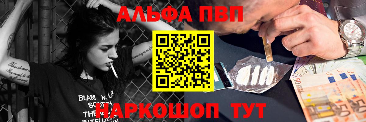 APVP крисы CK  Вход с VPN  Альфа ПВП Crystall  А ПВП мука  Сосновый Бор 