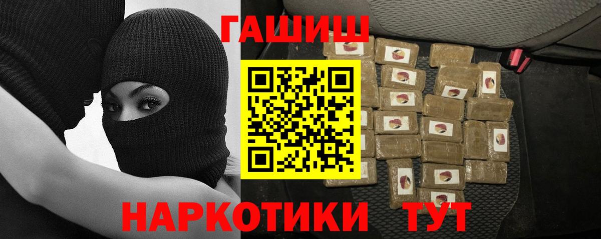 ГАШИШ Cannabis Сосновый Бор
