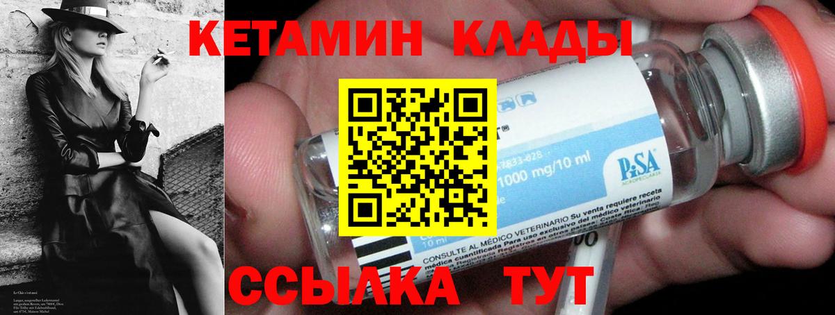 КЕТАМИН ketamine  Кетамин ketamine  Сосновый Бор  Вход с VPN 