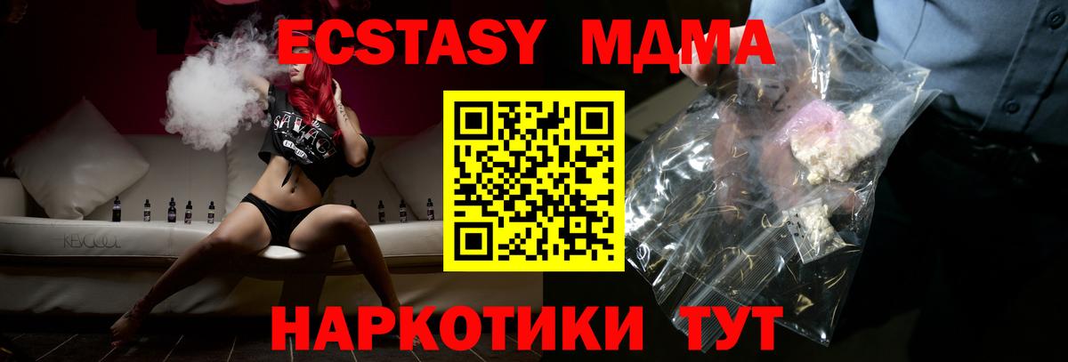 Сосновый Бор  MDMA кристаллы  MDMA VHQ  MDMA  Вход с VPN 