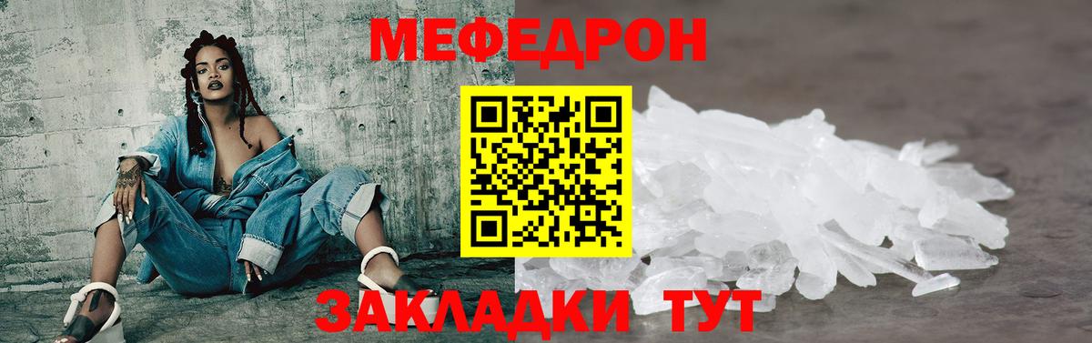 МЯУ-МЯУ  Вход с VPN  Сосновый Бор  Мефедрон VHQ  МЯУ-МЯУ кристаллы 
