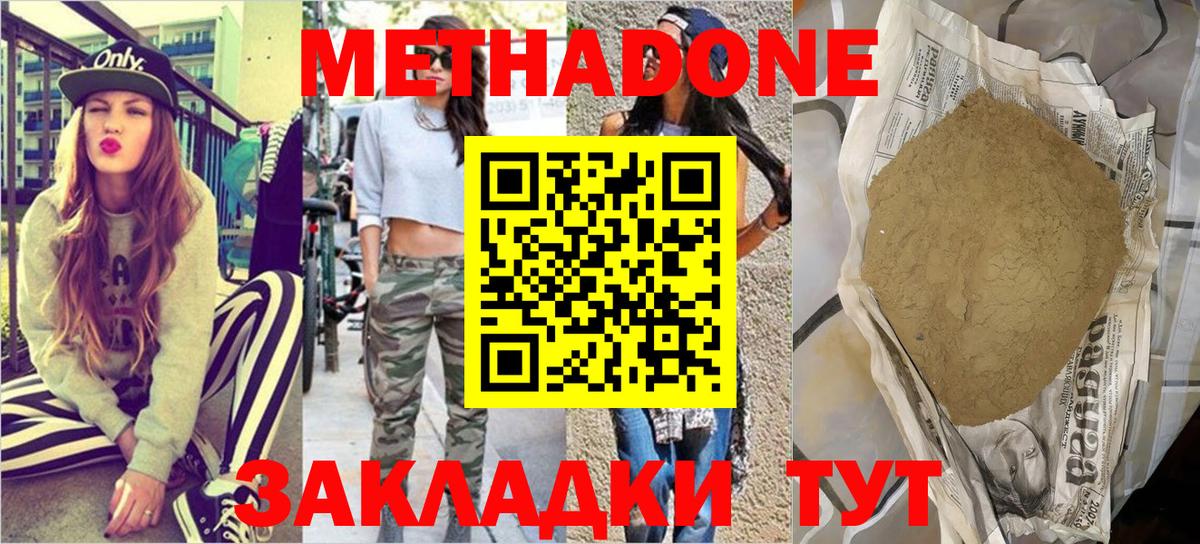 hydra онион  Вход с VPN  Метадон мёд  Сосновый Бор  Метадон VHQ 