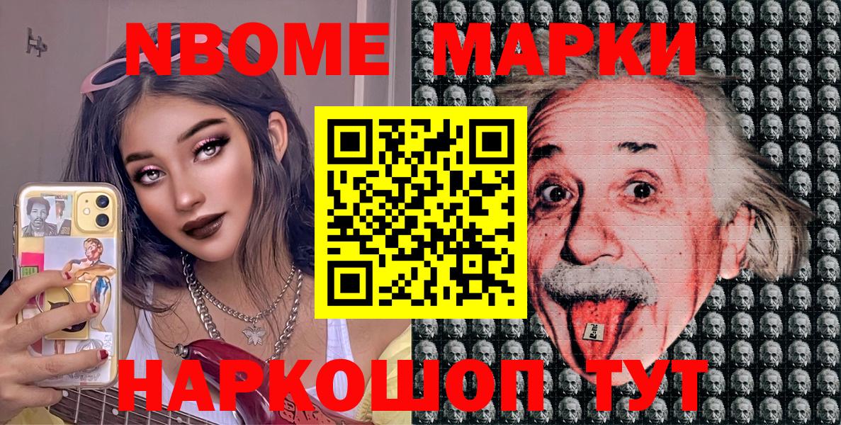 Марки N-bome 1,5мг  как найти закладки  Марки N-bome  Сосновый Бор  Вход с VPN 
