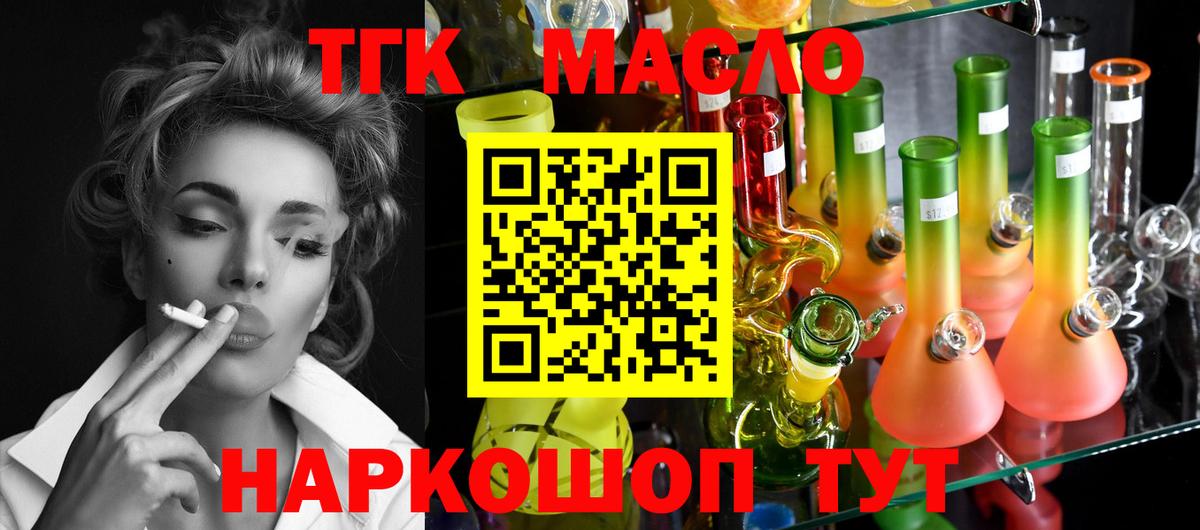 Сосновый Бор  Дистиллят ТГК жижа  ТГК Wax  Вход с VPN 